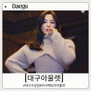 대구아울렛 미샤팩토리아울렛 수성점 쇼핑 후기