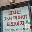 피자알볼로배방점