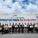 아산원예농협 거점 산지유통센터 서울신문