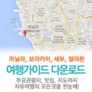 퀵마트 | [보라카이 자유여행 4일차]헬멧다이빙, 세일링보트(팔라우세일링)후기~