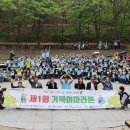 ‘같이’ 해서 ‘가치’ 있는 행복한 발걸음, 제1회 광양시 ‘거북이 마라톤’ 개최 이미지