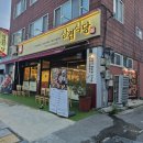 민주식당 | 수유동 맛집 삼겹살 고기집 삼겹식당 수유점 후기, 419 민주묘지역 근처 고깃집 추천