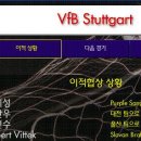 Vfb Stuttgart의 한국선수 영입 이미지