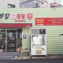 처갓집양념치킨괴정샘터점 이미지
