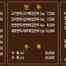 노은칼국수 이미지