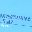 자이탑공인중개사사무소 이미지