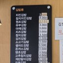 자연말이김밥천국 | 전주 서신동 kc원조김밥천국 원조김밥과 치킨참치김밥 구성 차이 내돈내산 간단 후기