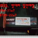 로켓트공업사 이미지