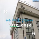 해안초등학교 | [제주도] 해안동 [73st] 카페 후기 #감성카페
