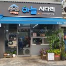 김밥나라 하남1호점 | 하남김밥 신장동맛집 하늘사다리모녀김밥 1호점 포장후기
