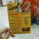 모두의진미족발 - 영등포구 여의대방로65길 12 | 모두의진미족발