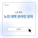 읍면 평생학습 프로그램수채화(기초) | 노인대학 온라인 강의 가이드: 종류·참여 방법·후기 총정리