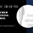 국제요가수련원