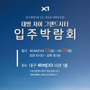 대명광택