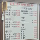 부산아구찜 | 고양 화정맛집 부산아구찜 해물찜후기