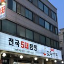 장수면가교동짬뽕안산한대점