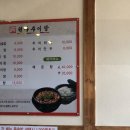 원주추어탕 이미지