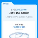 다비치안경 방배점 | 다비치안경 기능성렌즈 호야 에실로 6월 프로모션정보 이때다!