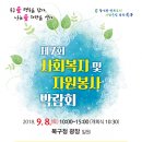 (주)복지자원