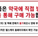 우리산성약국 이미지