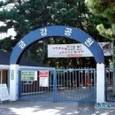 금강공원4 이미지