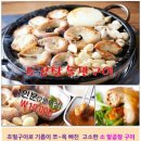 황제곱창쭈꾸미