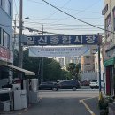 부일종합시장 이미지