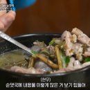 할머니순대국집 네이버블로그