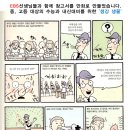 현대교일학원