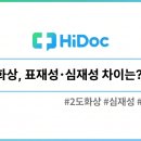 2도 하이닥