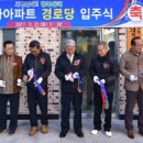 청솔아파트경로당 이미지