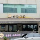 상하이문 일산점