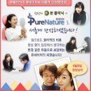 퓨네이처 이미지