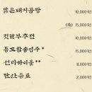 승원정비 | 무풍한송로, 통도사휴게소(메뉴, 가격, 웨이팅, 주차, 솔직후기, 내돈내산, 코스, 화장실, 영업시간)