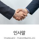 건국이엔씨