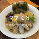 라멘집 | 포항 효자 맛집 포항 순이 일본식 라멘｜현지 느낌 라멘집 후기