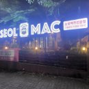 설맥서귀포점 이미지