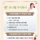 유니웰주식회사 이미지