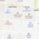 구월4동 무료급식센터 이미지