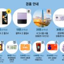 (주)좋은선물