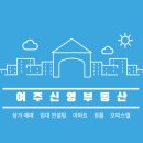 신영농장2 이미지