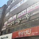 동일로 217 앞 | 노원역쌈밥 예향정 김치찌개 치즈두루치기 후기