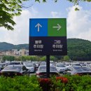 에버랜드 정문주차장 이미지