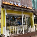 고은별 | 브런치 카페 고은별 샌드위치 / 근처 사는 사람이 부러워지는 맛