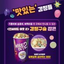 기흥로L-2 | 기흥CGV 리클라이너 | 인사이드아웃2 (feat. 팝콘 콤보 / 할인 / 쿠키 / 간단 후기 스포X)