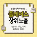 해담은동물병원 | 안양동물병원 플레이스 상위노출 마케팅 신환 연결의 해답