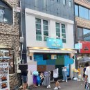 통제영5길 네이버블로그