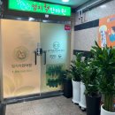 엄지척안마원 이미지