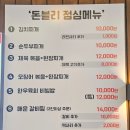 돈블리 | [일산 마두역 맛집] 회식하기 좋은 제주 흑돼지 고기집 돈블리 후기