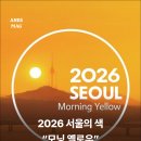옐로우모닝